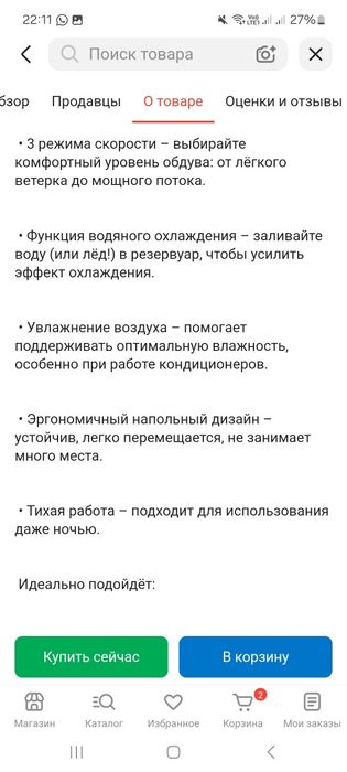 Продам вентилятор