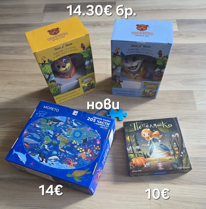 Детски книжки 23