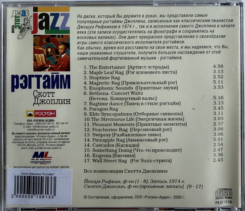 N 6. DVD диски кино и CD диски музыка