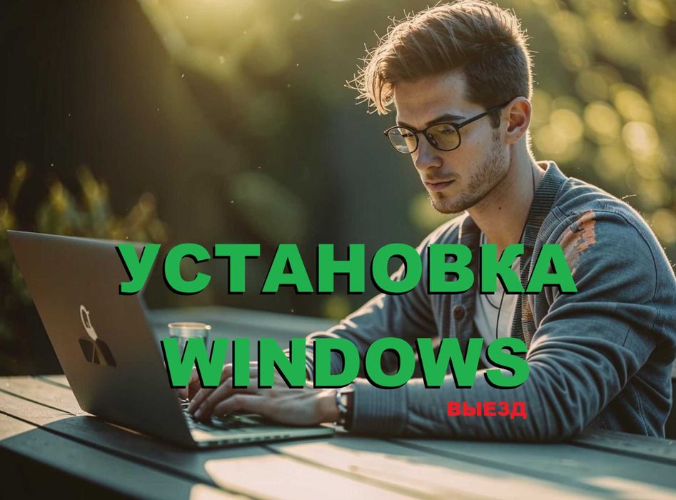 Виндус 11 | 10 официальный и программой office для Виндовс
