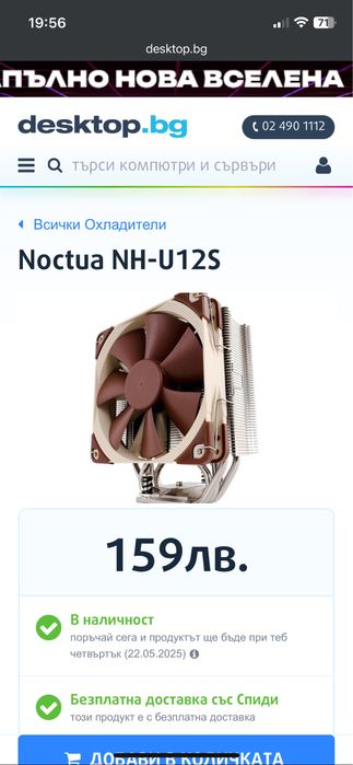 Геймърски Компютър