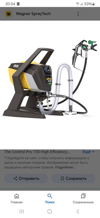 Wagner aparatda emulsiya sepish xizmati