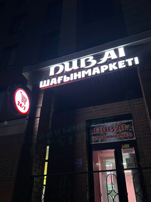 Вывеска,неон,обьемные буквы,наружнаяреклама,баннер,полиграфия,лайтбокс
