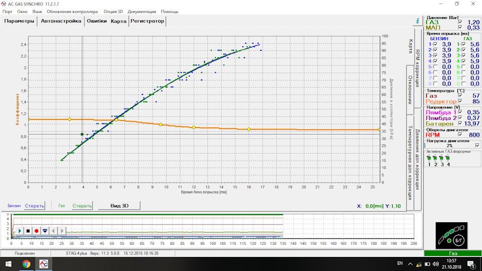 настройка программы гбо 4 поколения, 3 поколения