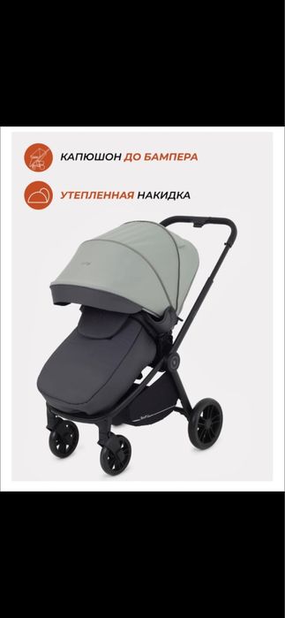 Коляска Rent Basik