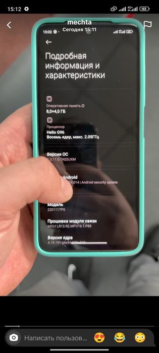 Продам Poco M4pro