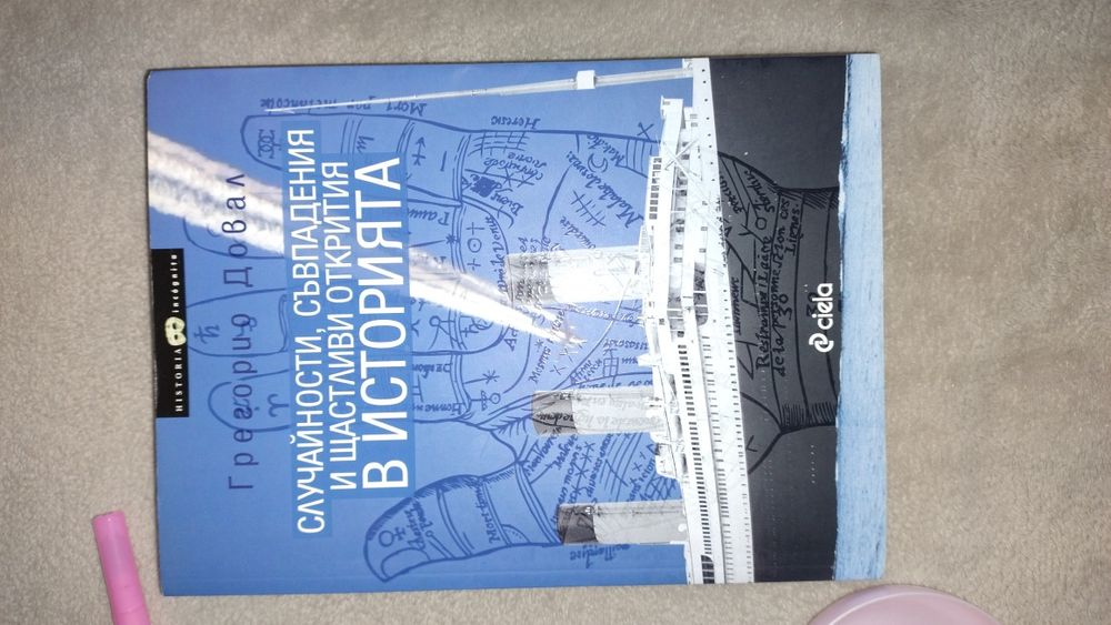 Книги отлично състояние