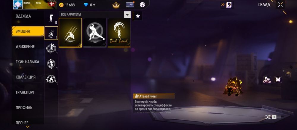 Фри фаер акк сатылады