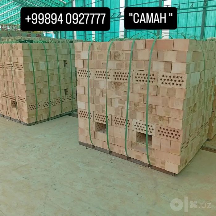 Саман бирикис гишлари