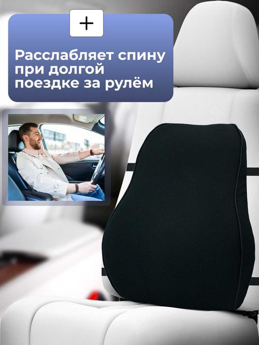 Bel uchun yostiq. Ortopedik. Спинка с эффектом памяти