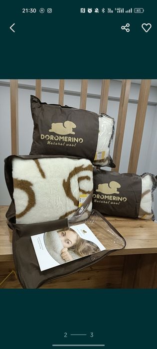 Постельные принадлежности