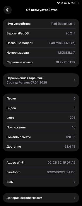 Планшет IPad mini A17pro 100% АКБ 70циклов - рассрочка - кредит