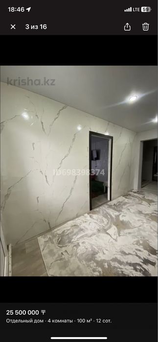 Продам дом 4-х комнат