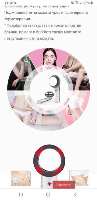 Ултразвуков уред 3 в 1, кавитация, целулит, отслабване, масаж