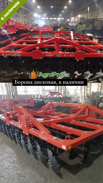 Дискаторы дисковые бороны навесные, прицепные