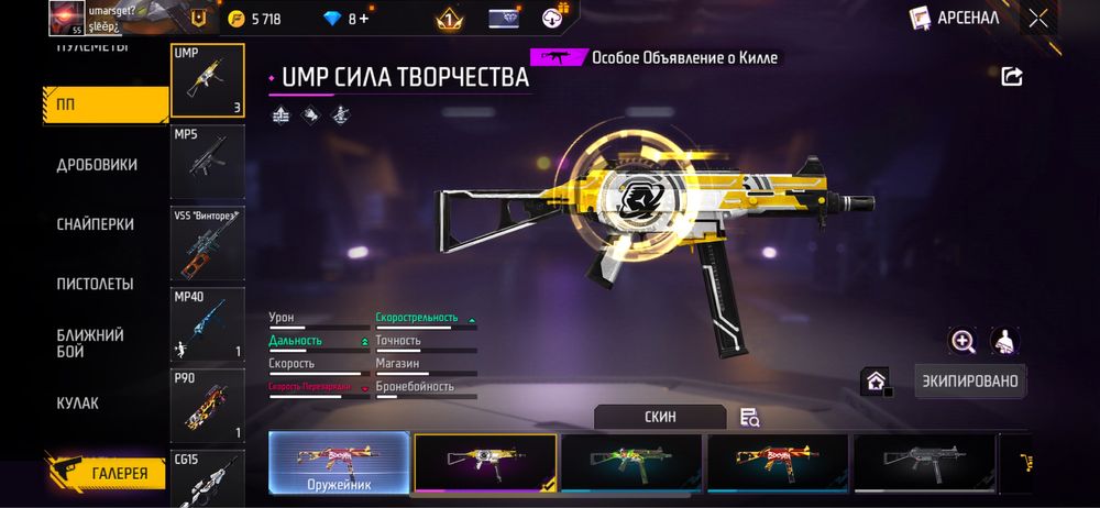 FF акк дёшево не обман