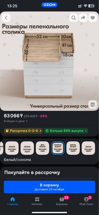 Продам детский комод