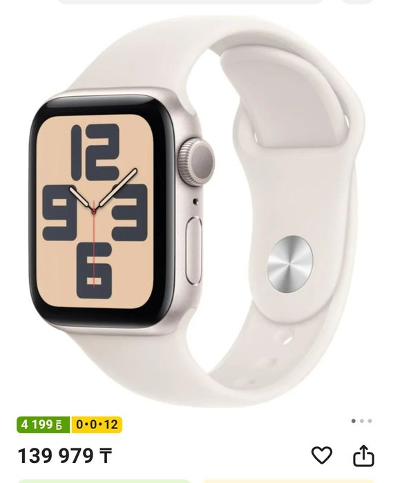 Продам Apple Watch SE 2 40 мм бежевый, 55.000 тг