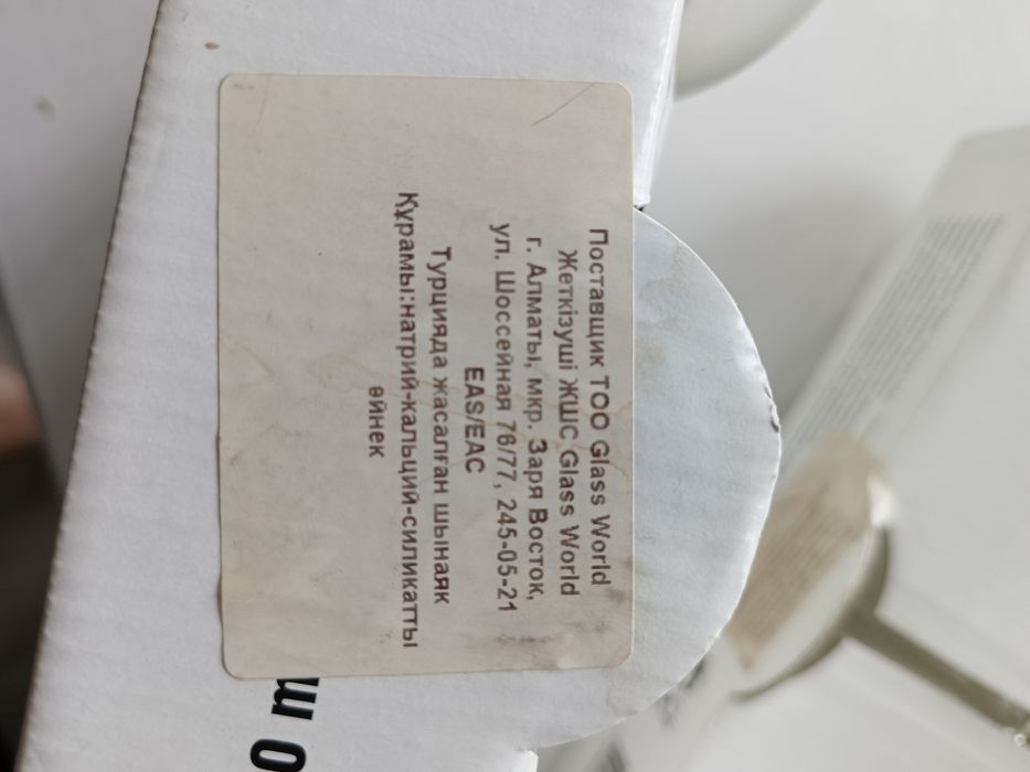 Продам 6 винных бокала