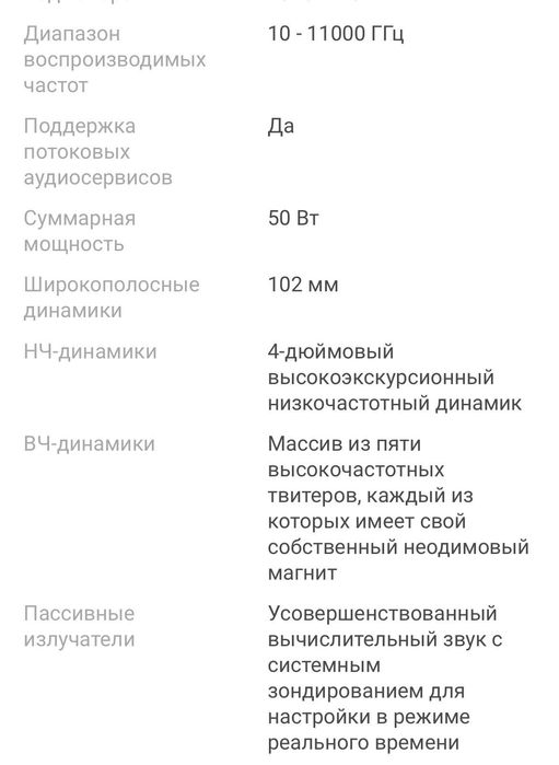 Умная колонка Apple