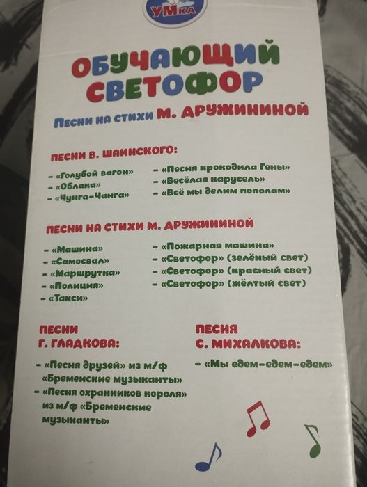 Продам светофор обучающий