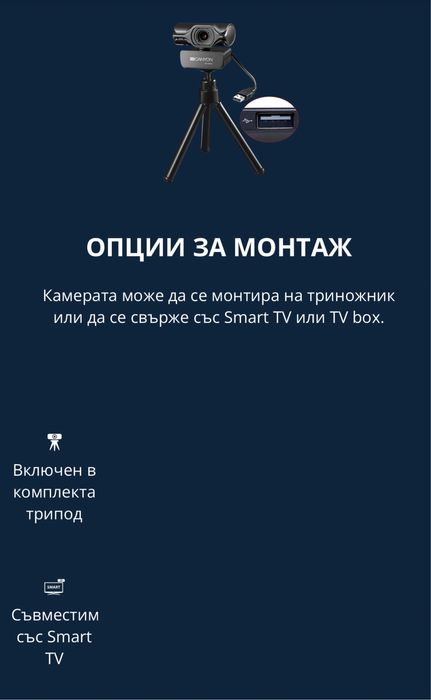 Камера уеб Canyon