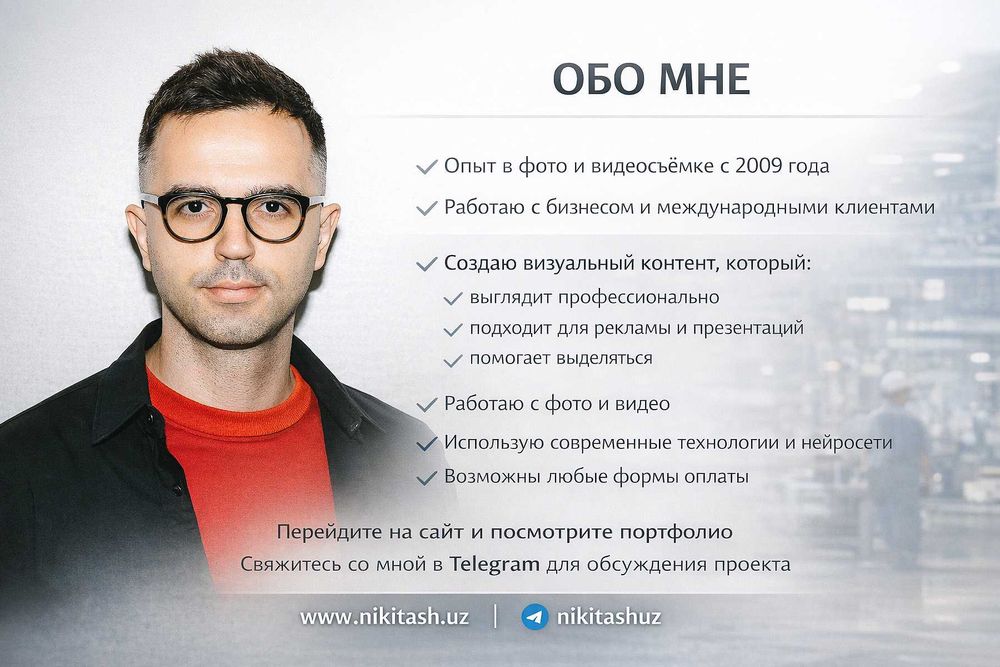 Фото Видео съемка бизнеса и производства в Ташкенте и Узбекистане