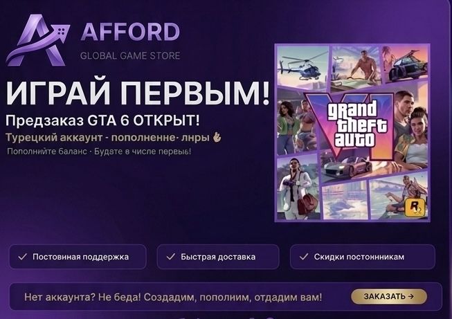 GTA 6,игры пс4/5,ПС5