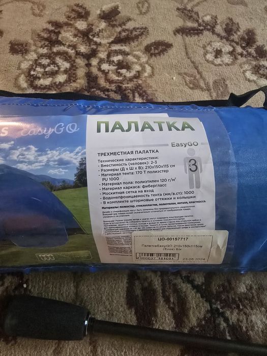 Спениг и палатка
