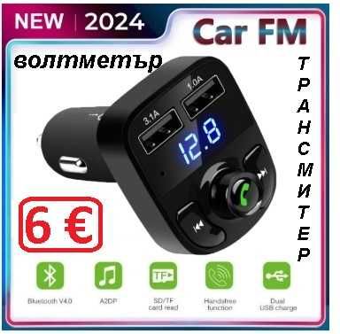 Bluetooth 5.0 зарядно, FM трансмитер, MP3 плейър, хендсфри 3.1A 12-24V