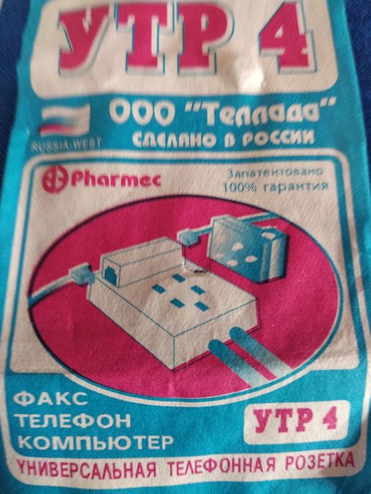 Телефонная розетка