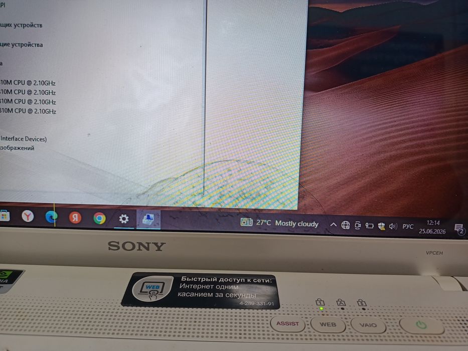 Продам Ноутбук Sony Vaio PCG-71811V