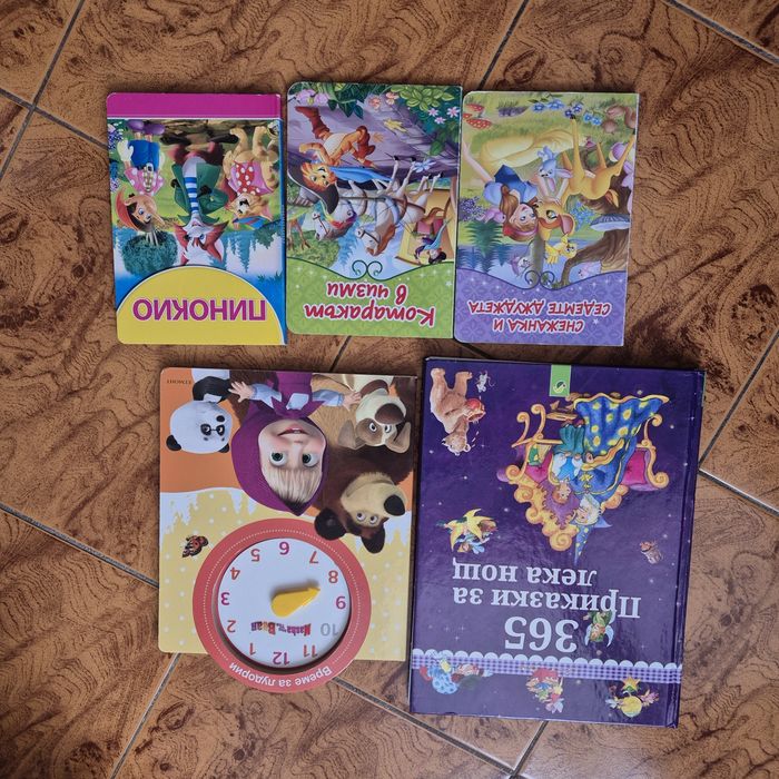Книжки за децата