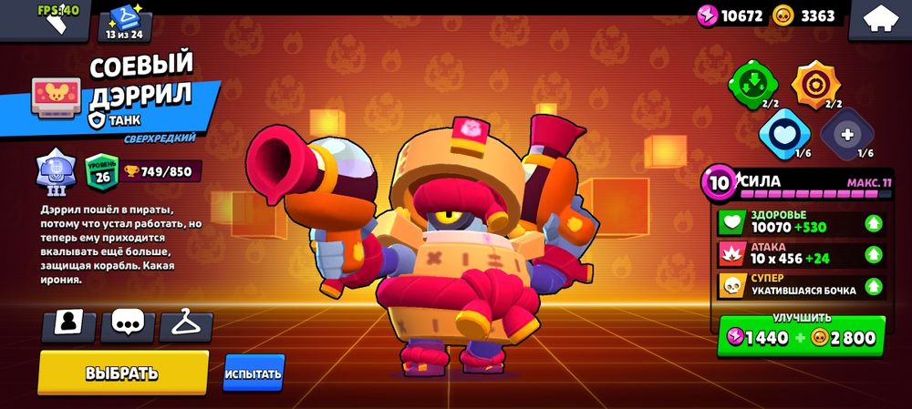 аккаунт бравл старс