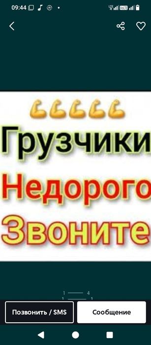 Услуги грузчики 24 7 таулик