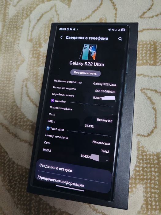Samsung Galaxy S22 Ultra