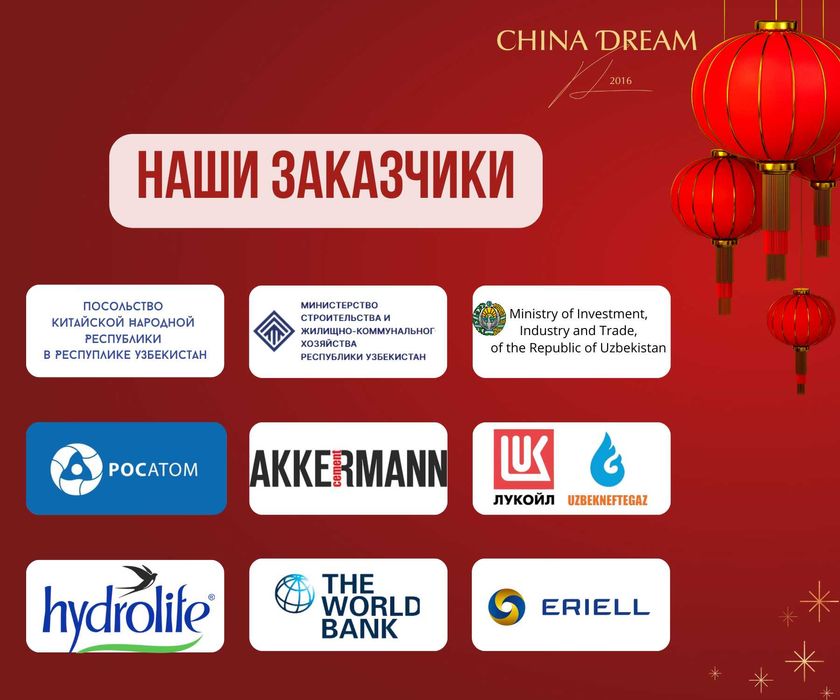 Китайский переводчик высокого уровня|Tarjimon|翻译