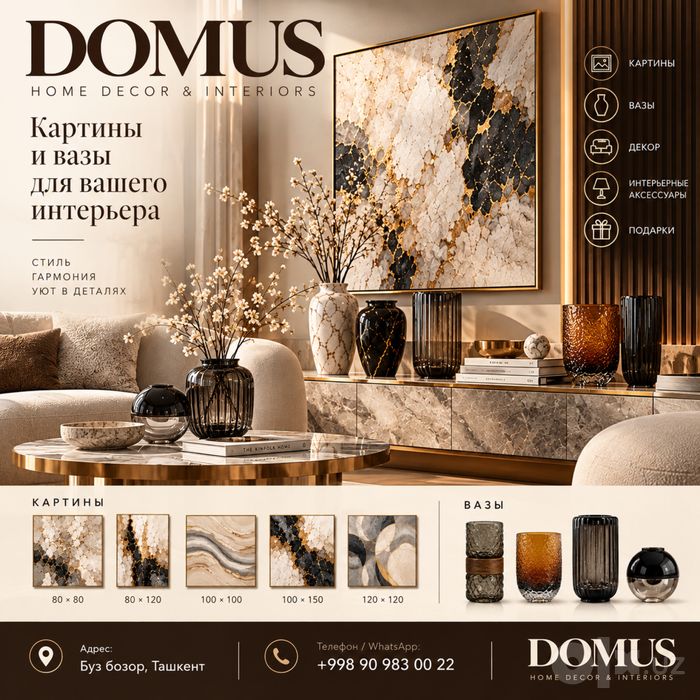 картины и вазы для интерьера