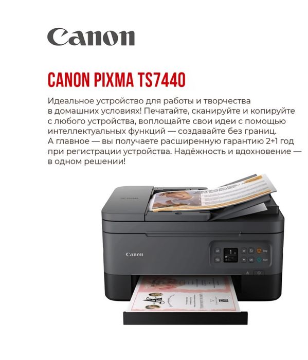 Принтер цветной, сканер