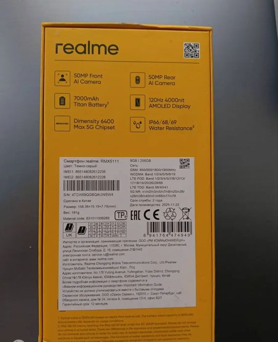 Продам телефон Realme 15T