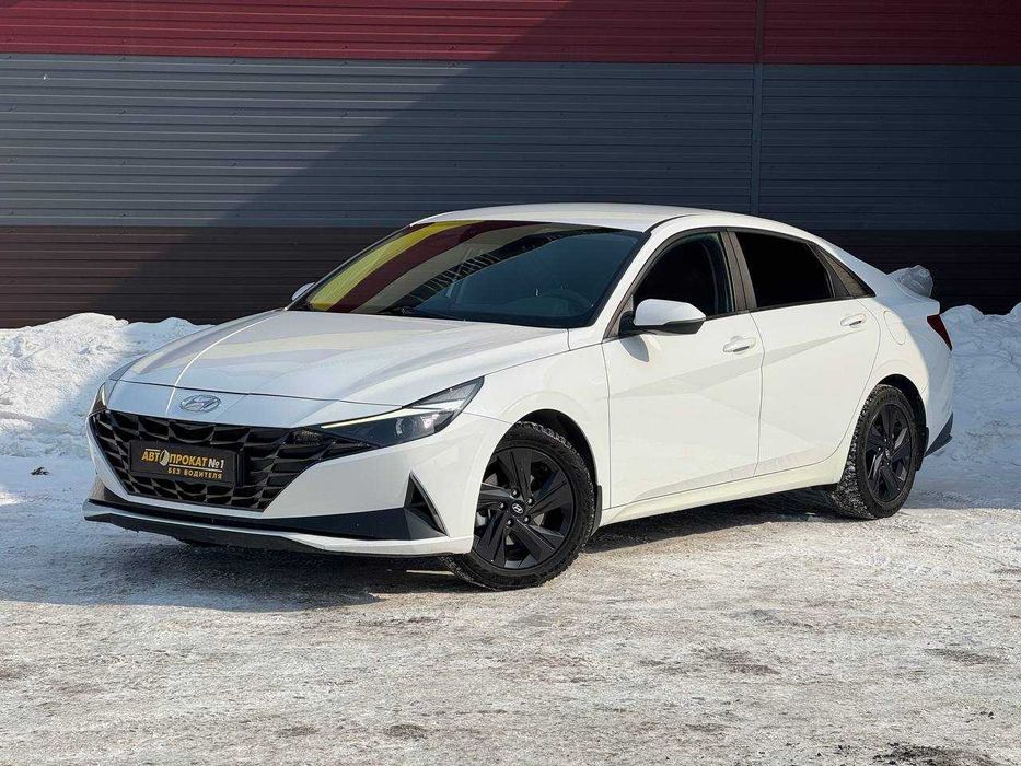 Hyundai Elantra БЕЗ ВОДИТЕЛЯ. Прокат авто. Аренда авто. Аренда машин.