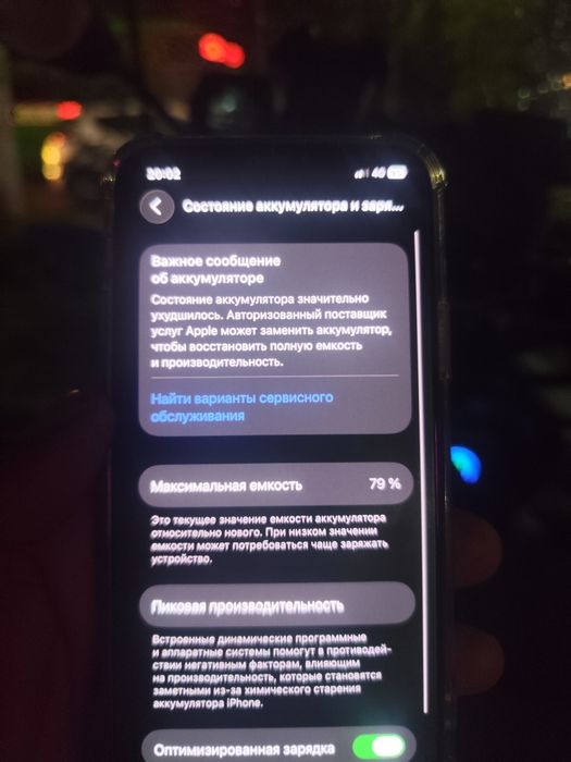 Iphone 11 pro обмен на мопед