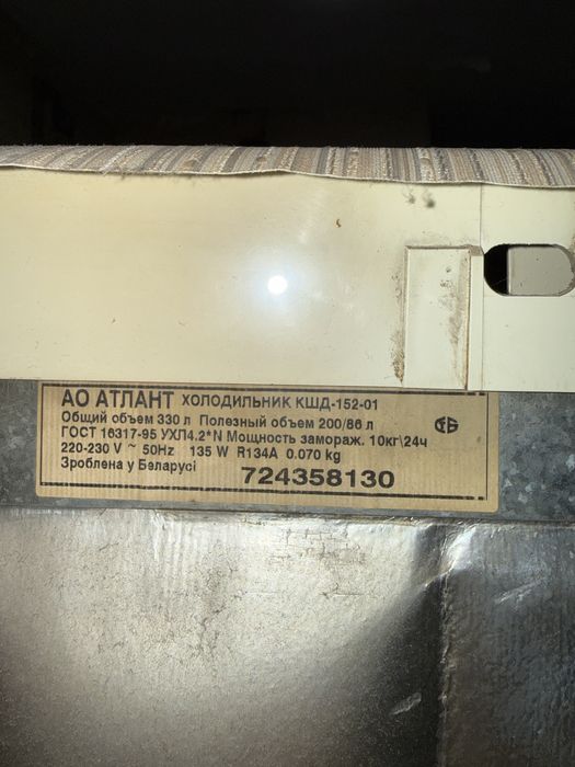 холодильник на запчасти