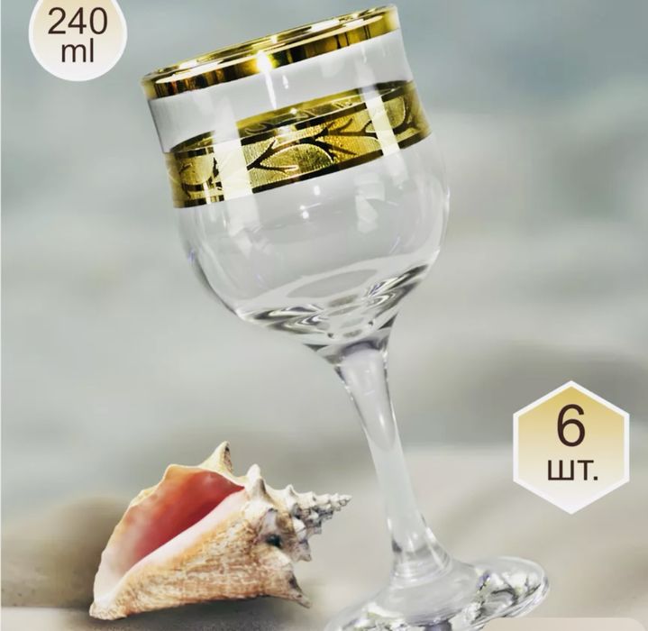 Фужеры Promsiz для вина