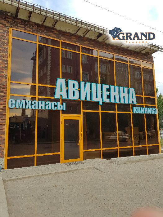 Вывески, буквы, стенды