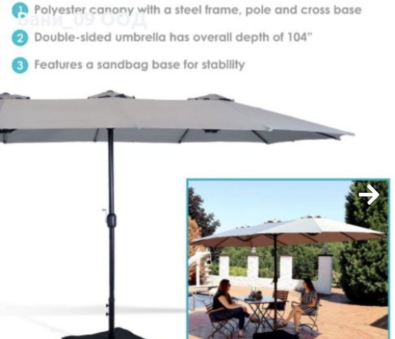 Двоен градински чадър в 2 цвята