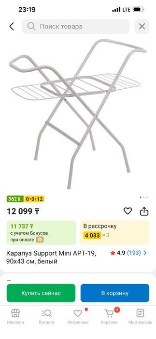 Подставка для ванночки