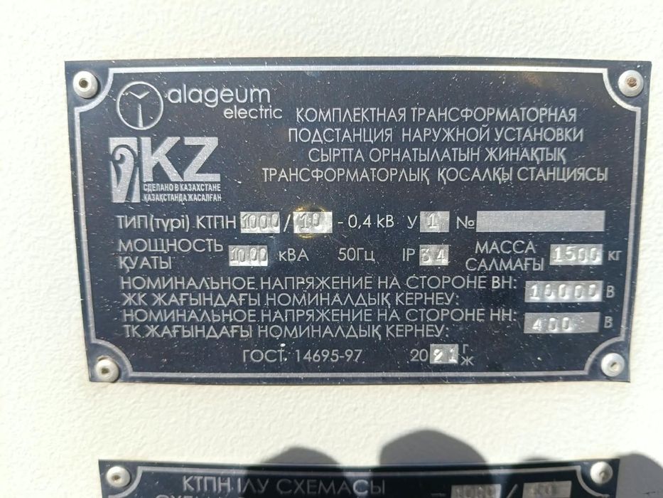 КТПН 1000 кВА 10/0,4 кВ трансформатор сатылады
