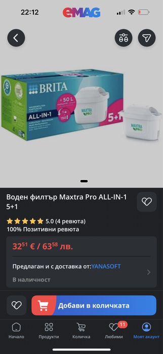 10 филтъра за кана Brita all in one