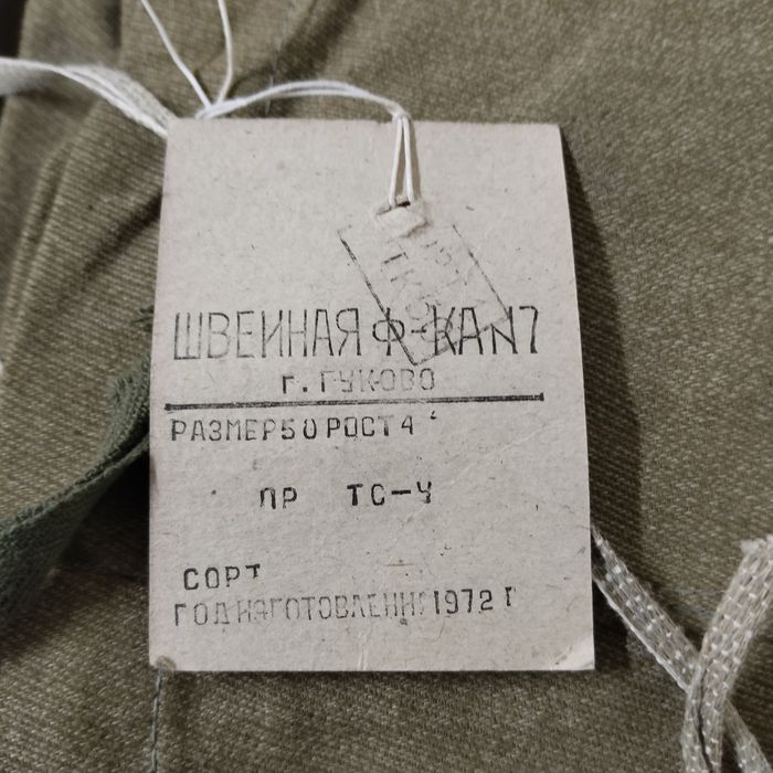 Форма военная, новая СССР.